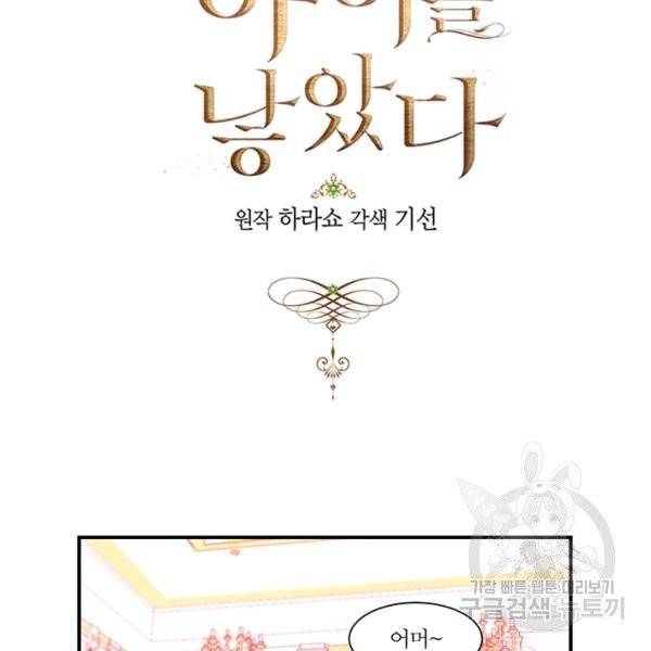 살인귀의 아이를 낳았다 30화 12