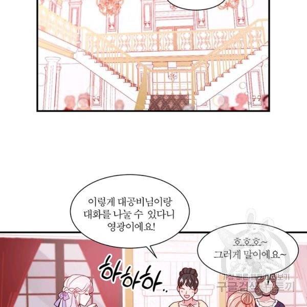 살인귀의 아이를 낳았다 30화 13