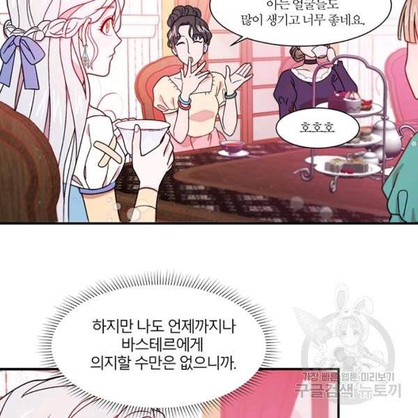 살인귀의 아이를 낳았다 30화 15