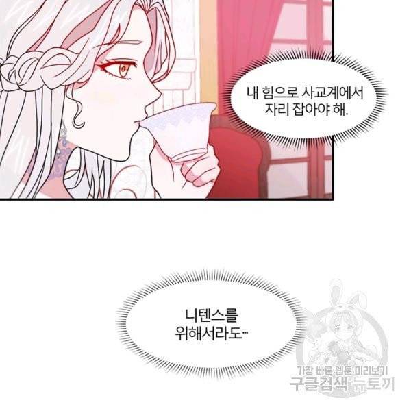 살인귀의 아이를 낳았다 30화 16