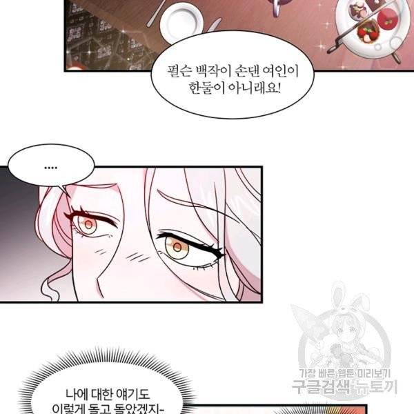 살인귀의 아이를 낳았다 30화 19