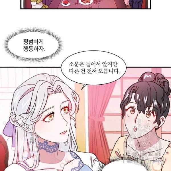 살인귀의 아이를 낳았다 30화 22