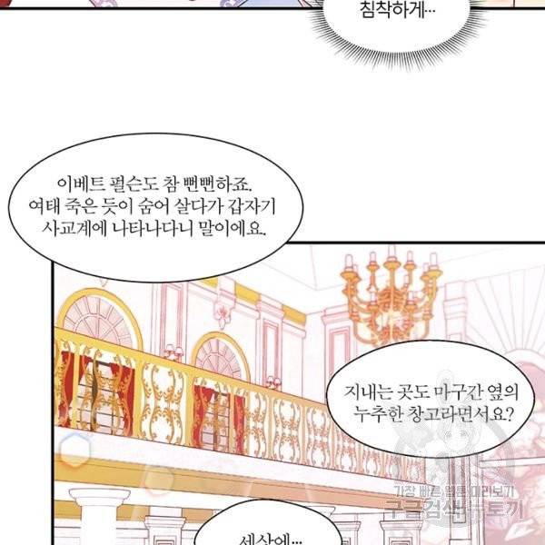 살인귀의 아이를 낳았다 30화 23