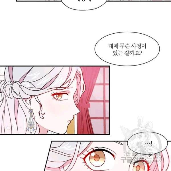 살인귀의 아이를 낳았다 30화 24