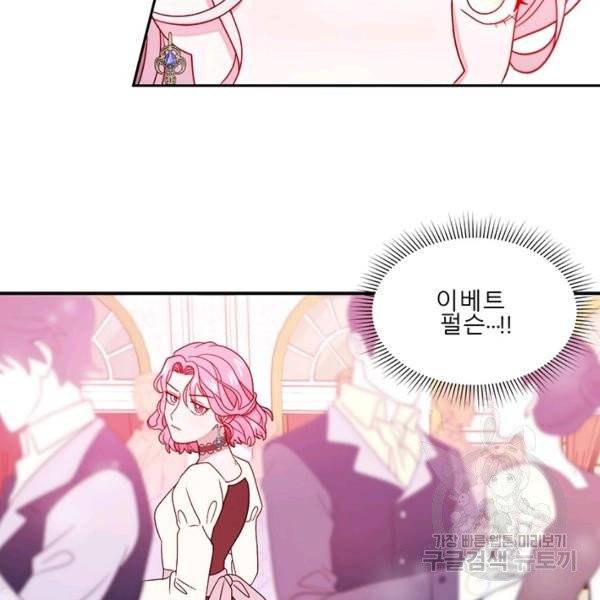살인귀의 아이를 낳았다 30화 25