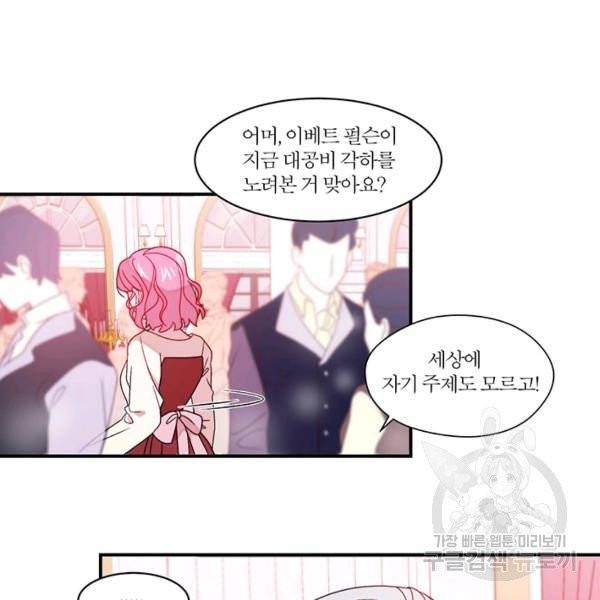 살인귀의 아이를 낳았다 30화 28