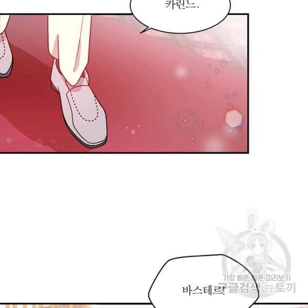 살인귀의 아이를 낳았다 30화 30