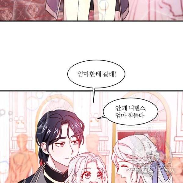살인귀의 아이를 낳았다 30화 32