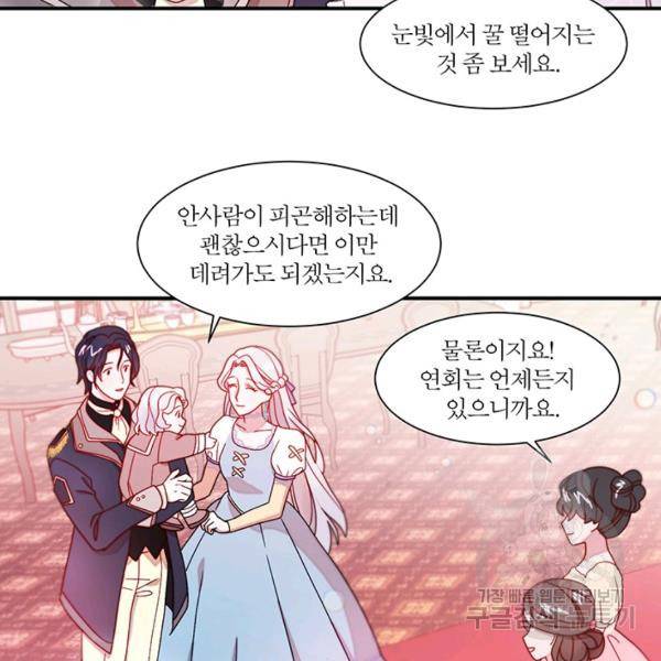 살인귀의 아이를 낳았다 30화 35