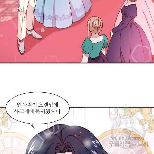 살인귀의 아이를 낳았다 30화 36