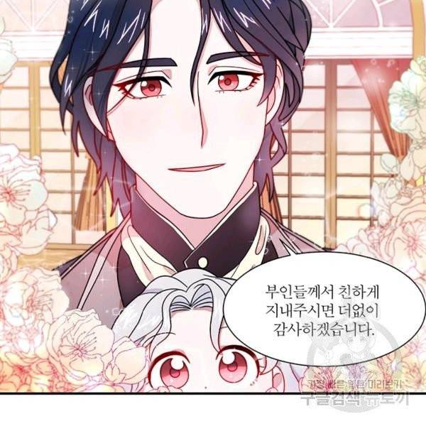 살인귀의 아이를 낳았다 30화 37