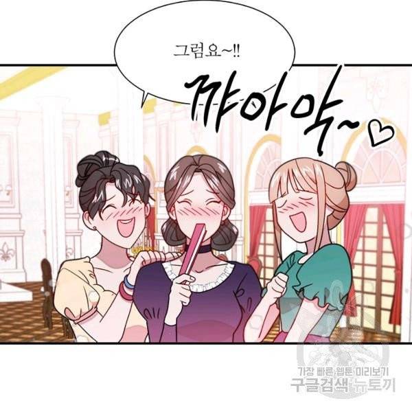 살인귀의 아이를 낳았다 30화 38