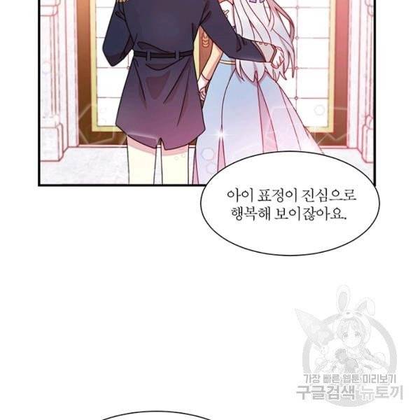 살인귀의 아이를 낳았다 30화 40