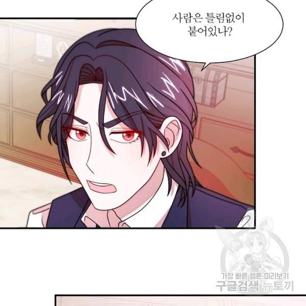 살인귀의 아이를 낳았다 30화 49