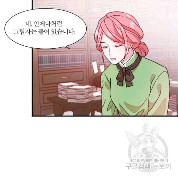 살인귀의 아이를 낳았다 30화 50