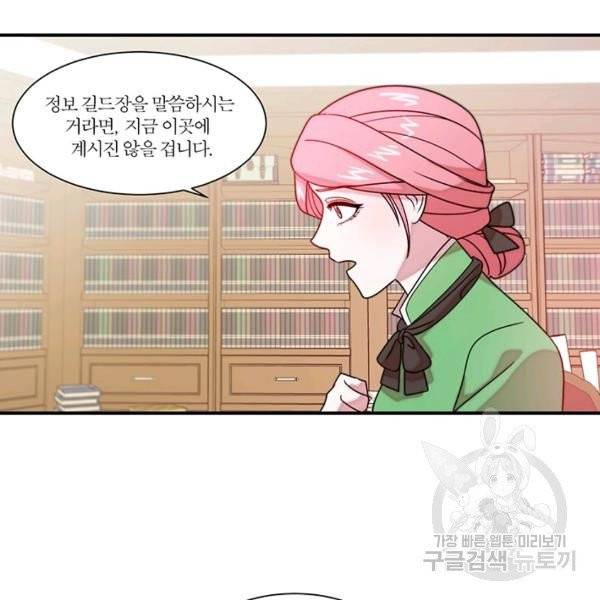 살인귀의 아이를 낳았다 30화 52