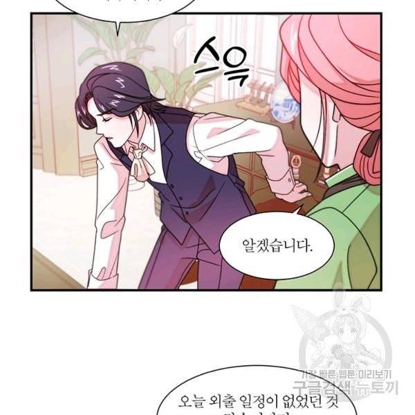 살인귀의 아이를 낳았다 30화 54