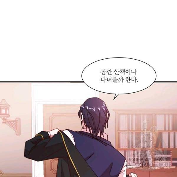 살인귀의 아이를 낳았다 30화 56