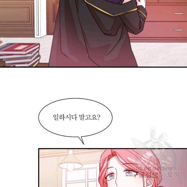 살인귀의 아이를 낳았다 30화 57