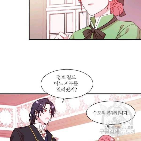 살인귀의 아이를 낳았다 30화 58