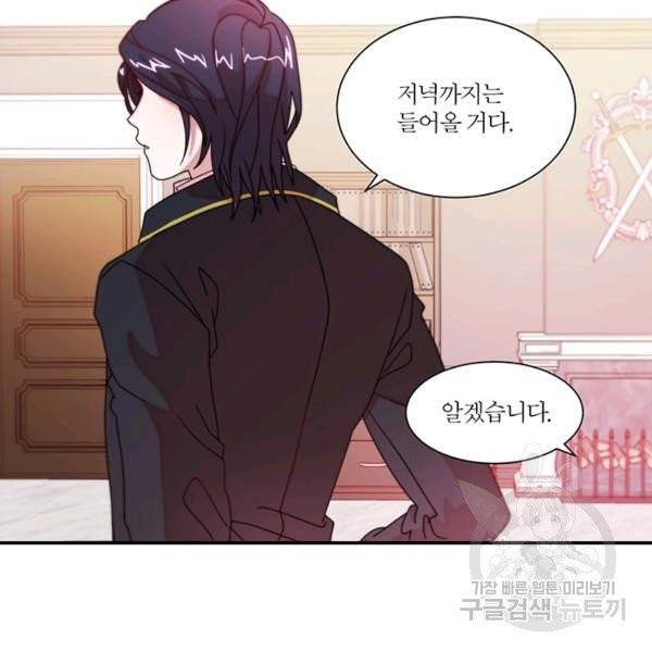 살인귀의 아이를 낳았다 30화 60