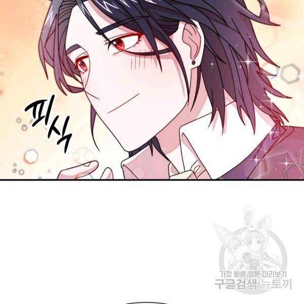 살인귀의 아이를 낳았다 30화 65