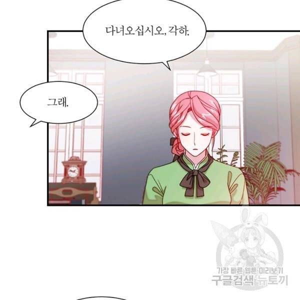 살인귀의 아이를 낳았다 30화 66