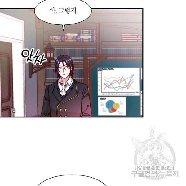 살인귀의 아이를 낳았다 30화 67