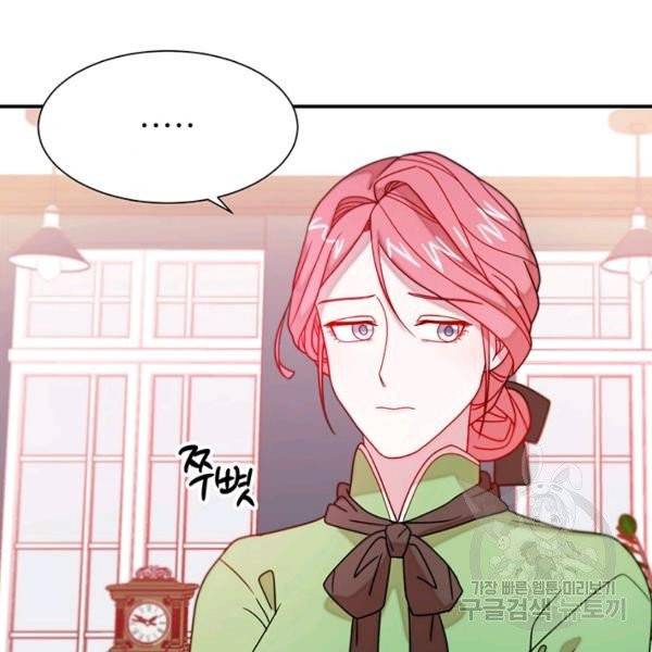 살인귀의 아이를 낳았다 30화 72