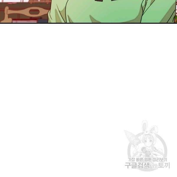 살인귀의 아이를 낳았다 30화 73
