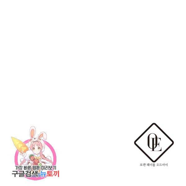 살인귀의 아이를 낳았다 30화 75