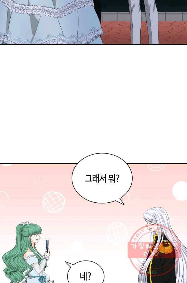 라지에르의 서 25화 2