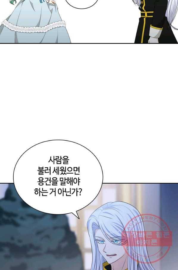라지에르의 서 25화 3