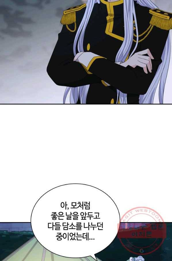 라지에르의 서 25화 4