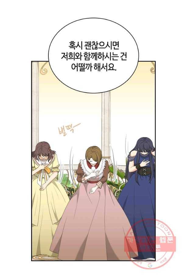 라지에르의 서 25화 6