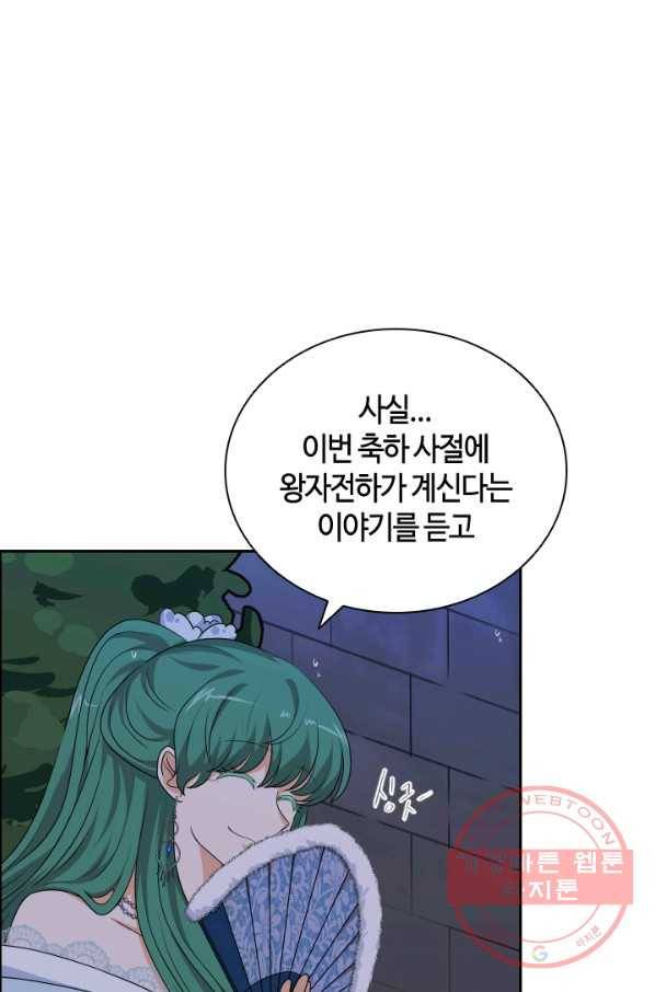 라지에르의 서 25화 7