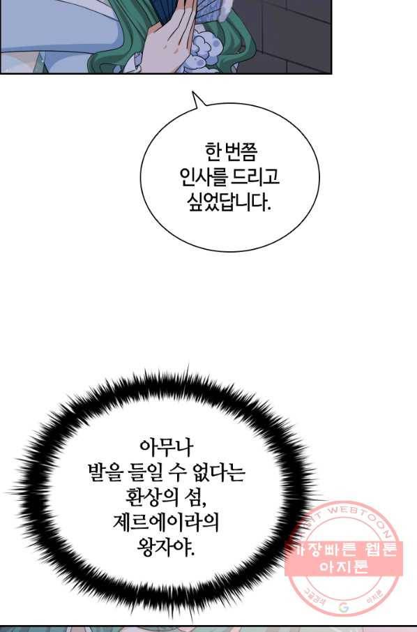 라지에르의 서 25화 8