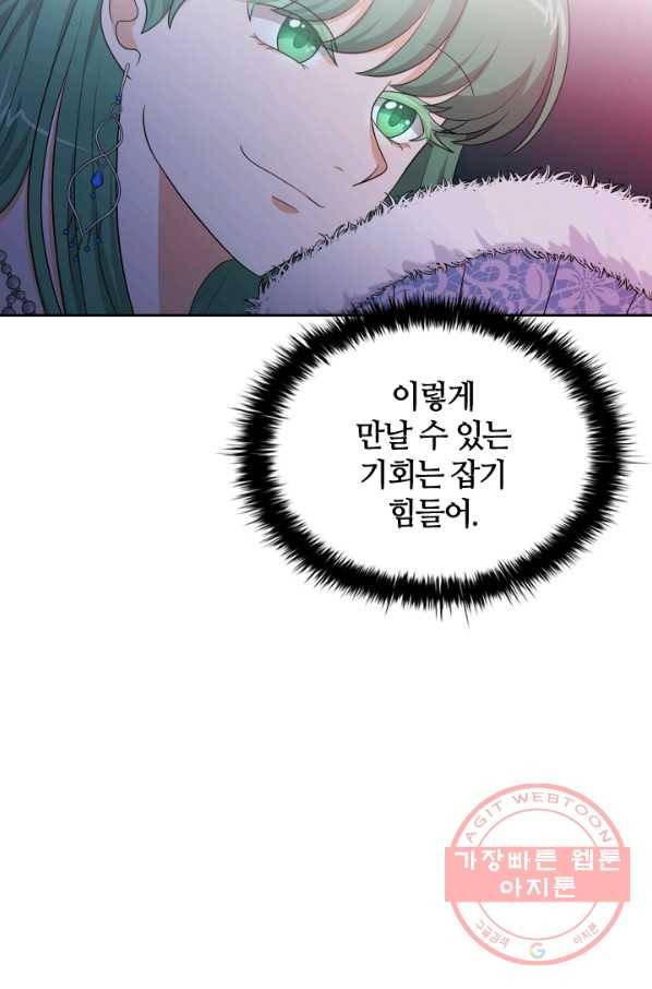라지에르의 서 25화 9
