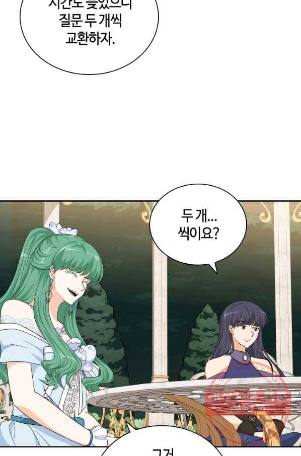 라지에르의 서 25화 16