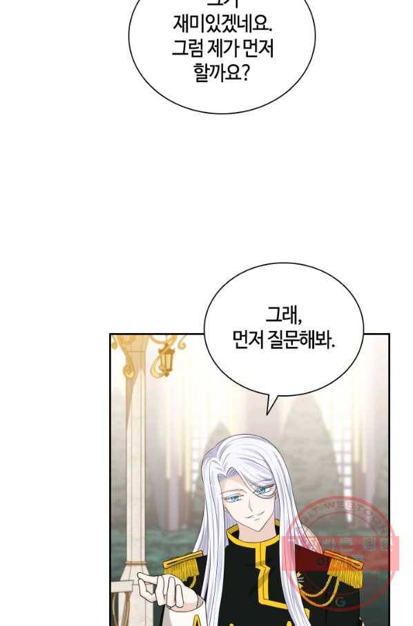 라지에르의 서 25화 17
