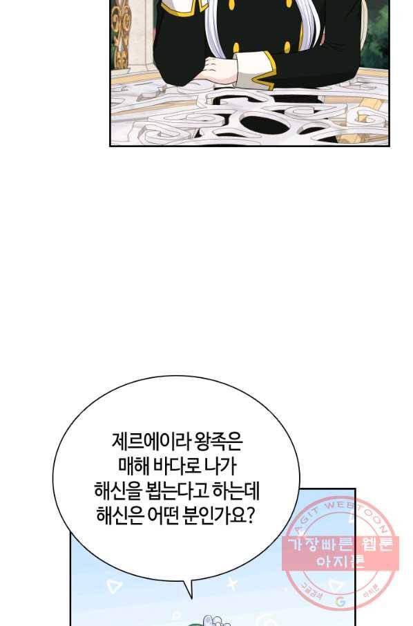 라지에르의 서 25화 18