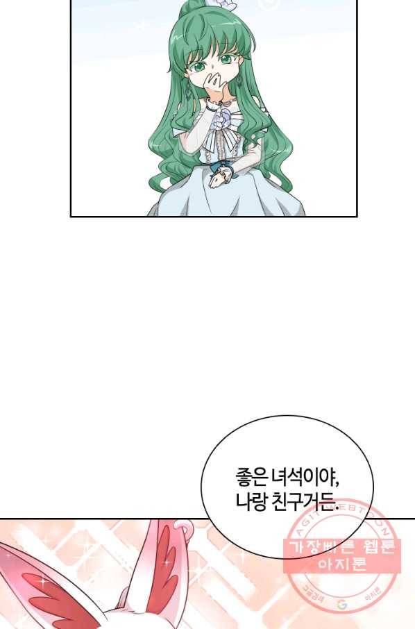 라지에르의 서 25화 19