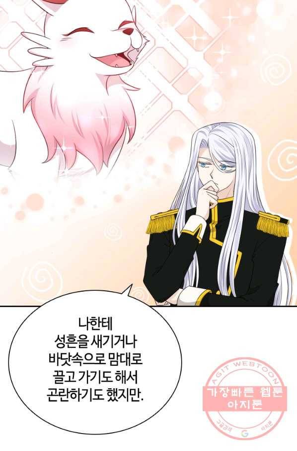 라지에르의 서 25화 20