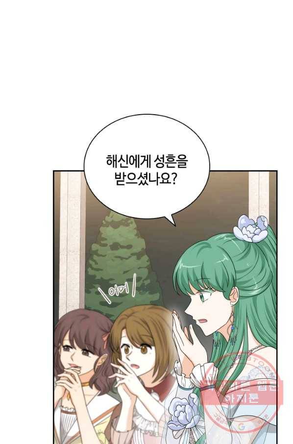라지에르의 서 25화 21