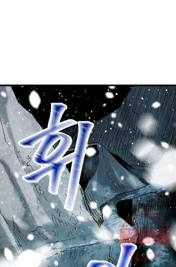 학사귀환 76화 1