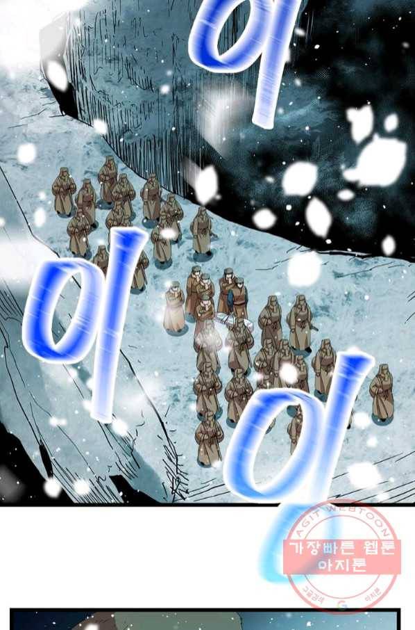 학사귀환 76화 2