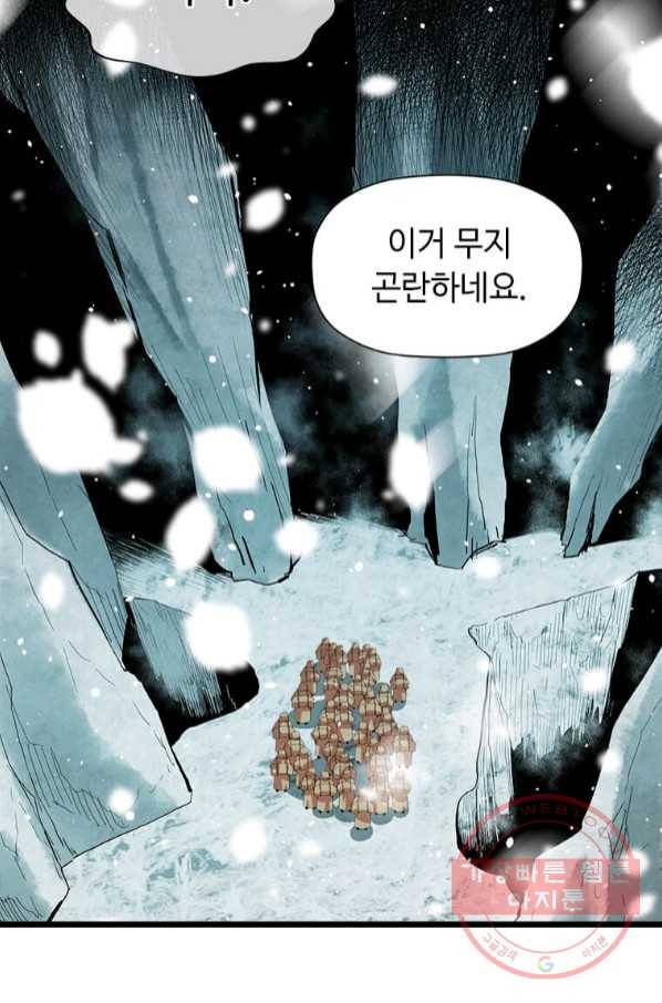 학사귀환 76화 5