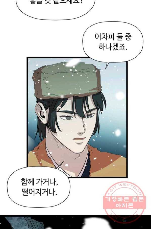 학사귀환 76화 7