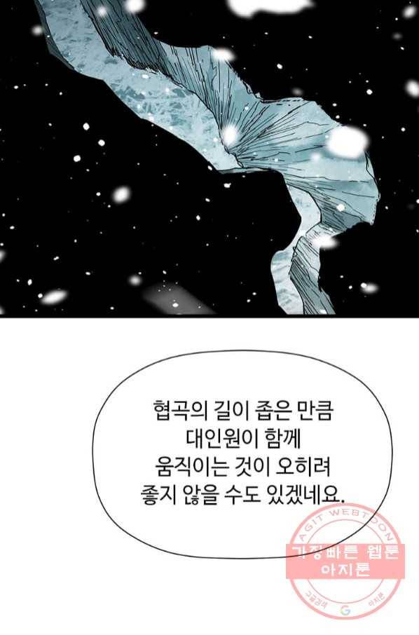 학사귀환 76화 8