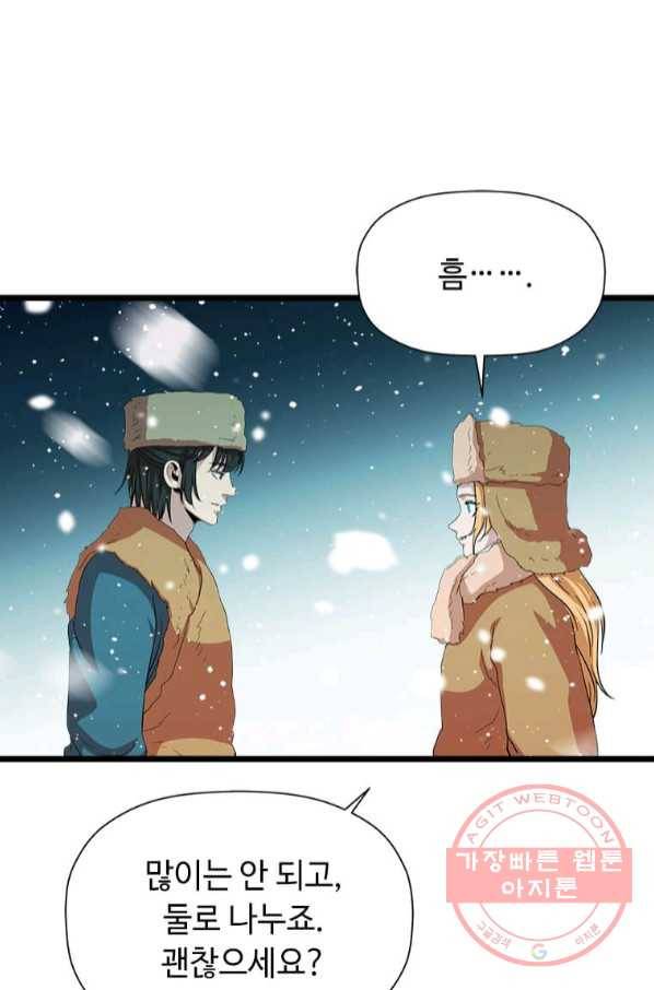 학사귀환 76화 11